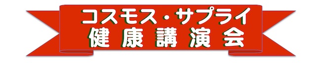 201905講演会ヘッド