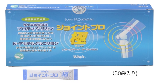 ジョイントプロ極トップ画像1