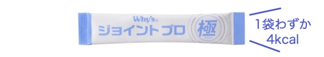 ジョイントプロ極スティック4kcal画像2