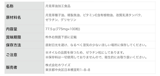 ムーンドロップ商品説明