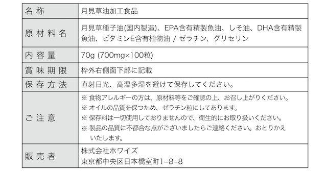 ムーンドロップアルファプラス商品詳細
