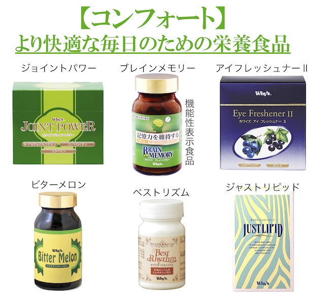 ホワイズの木コンフォート